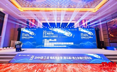麥格雷博亮相2023SMM（第三屆）國際電機年會